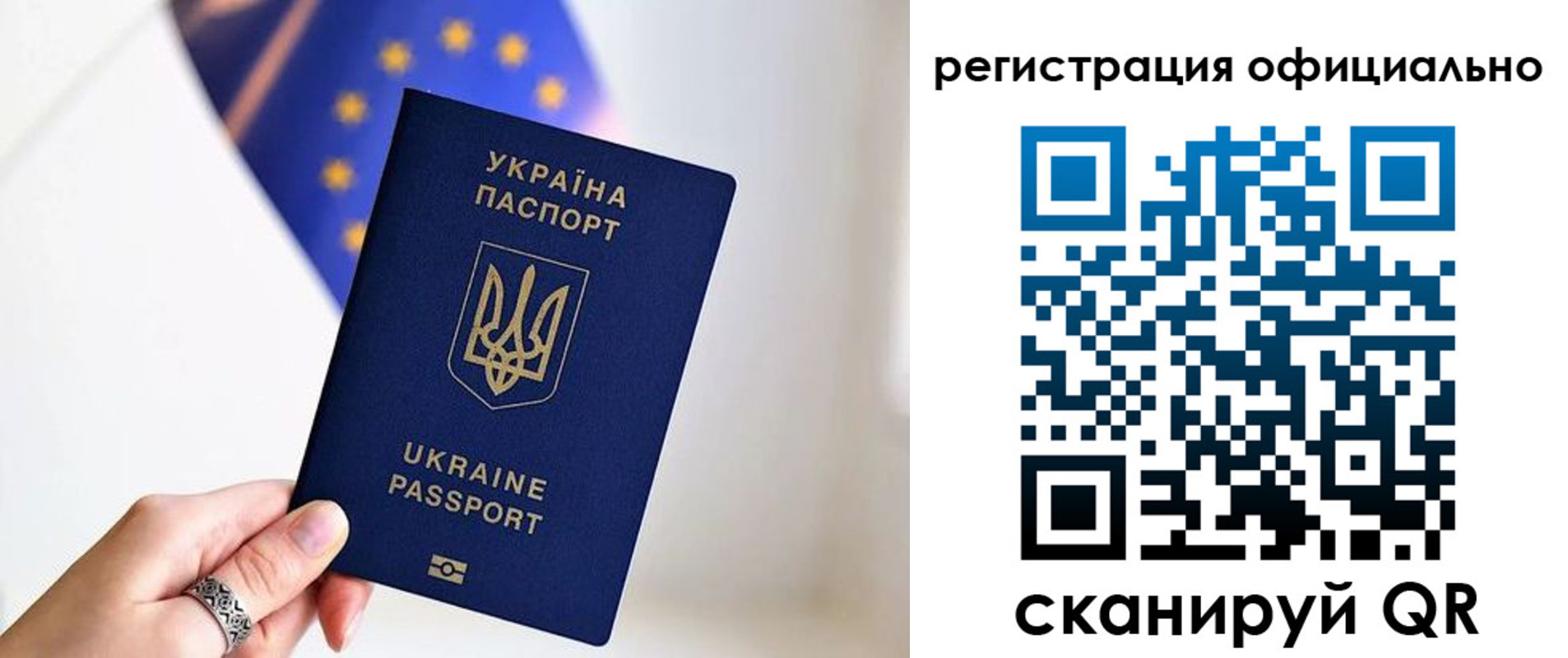 прописка для школы в Амурске